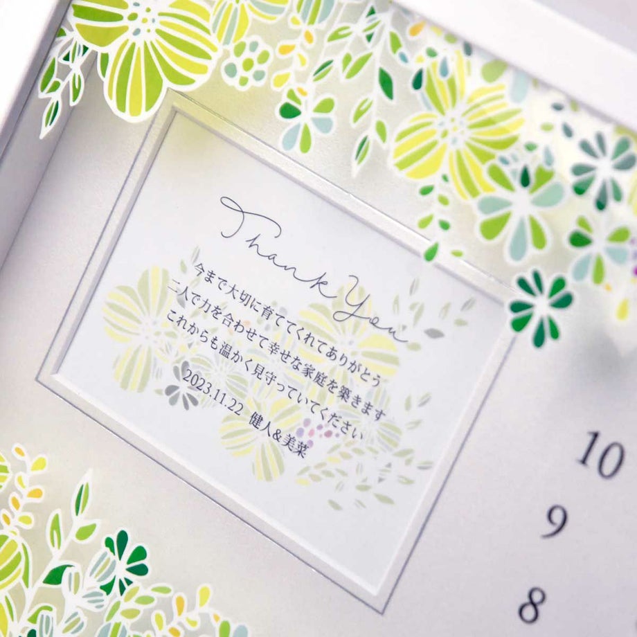 結婚式で贈るギフトだから”ありがとう”のメッセージを入れて子育て感謝状として贈ることができます