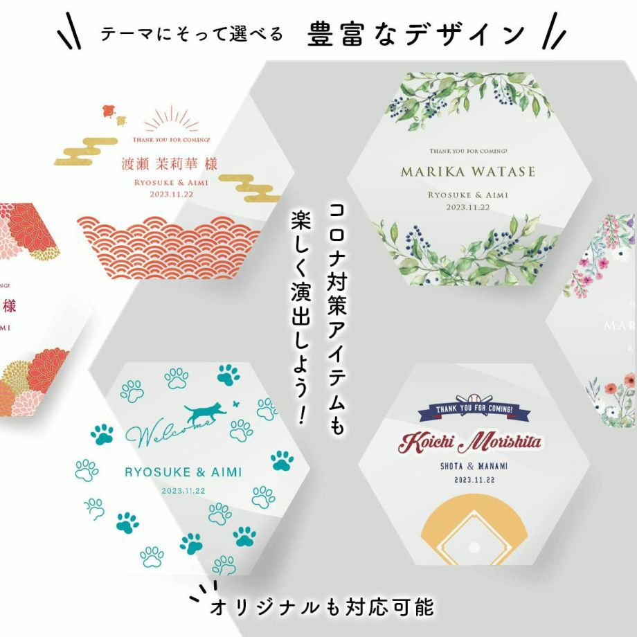 結婚式で使えるクリア素材のフェイスシールド兼席札