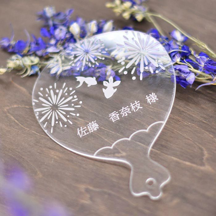 クリアでかわいい！ミニうちわ型のアクリル席札「花火」（1名様分