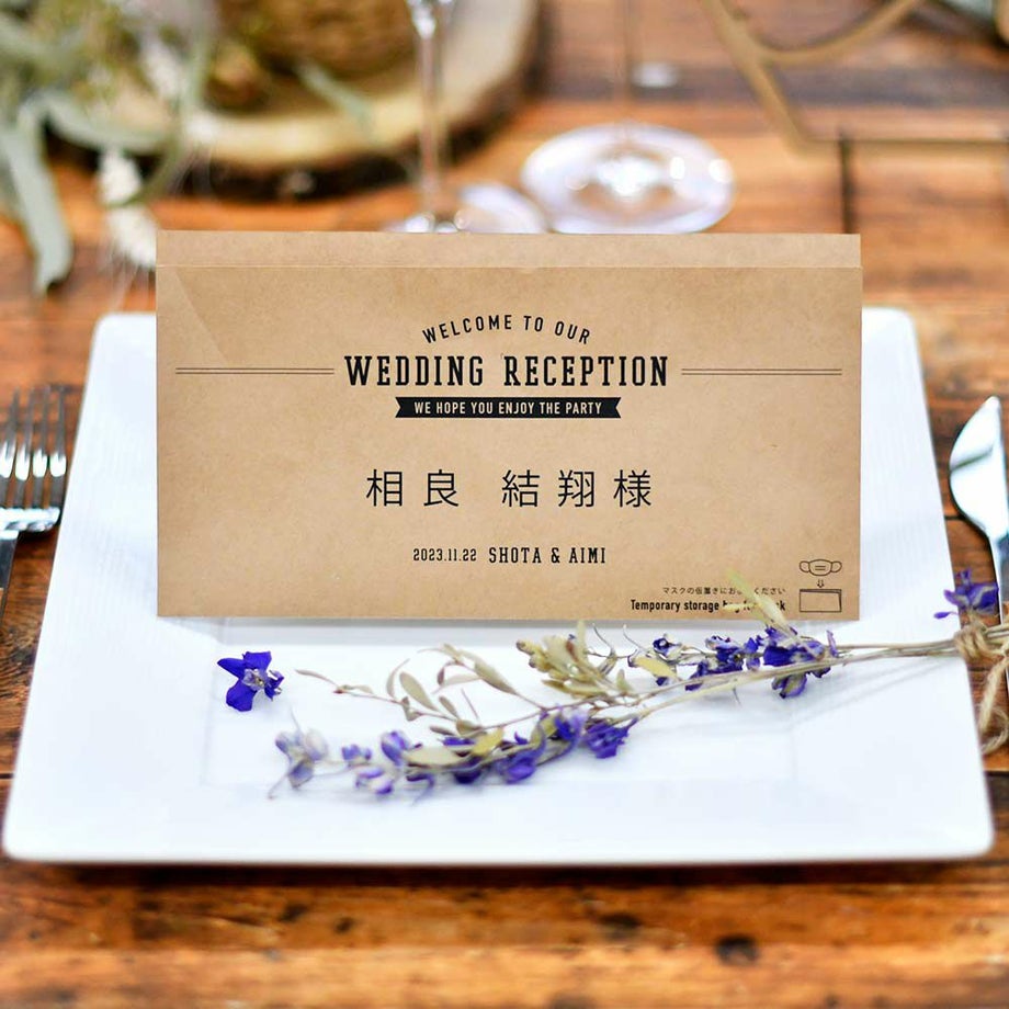 クラフト紙にヴィンテージ風のおしゃれなデザインのマスクケース