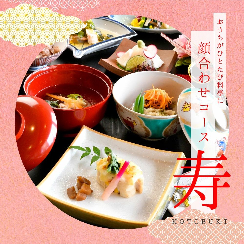 夫婦お祝い膳 お祝い膳宅配キット【寿ことぶき】6名セット ｜結婚式アイテムの通販