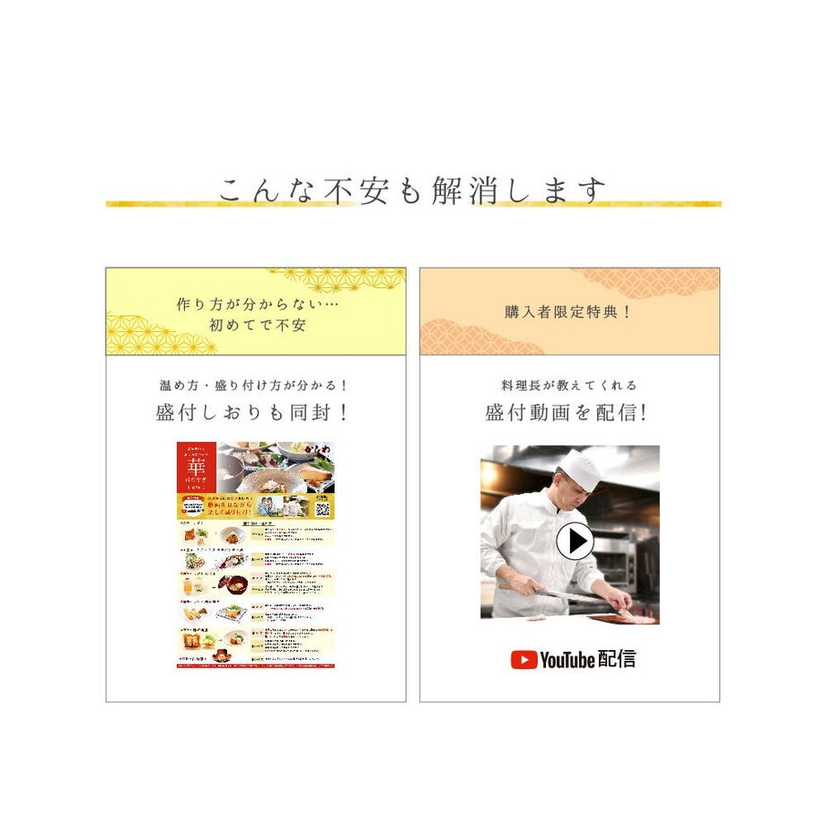 盛り付けしおりや動画解説もあり安心
