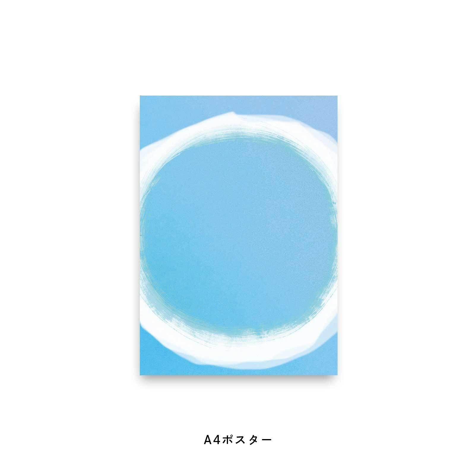 丸い柄の青色のポスター