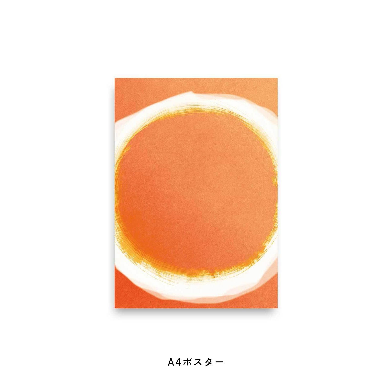 丸い柄のオレンジ色のポスター