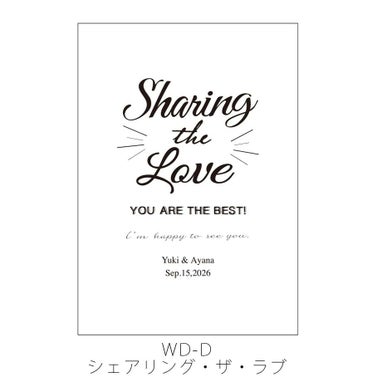 シェアリング・ザ・ラブ