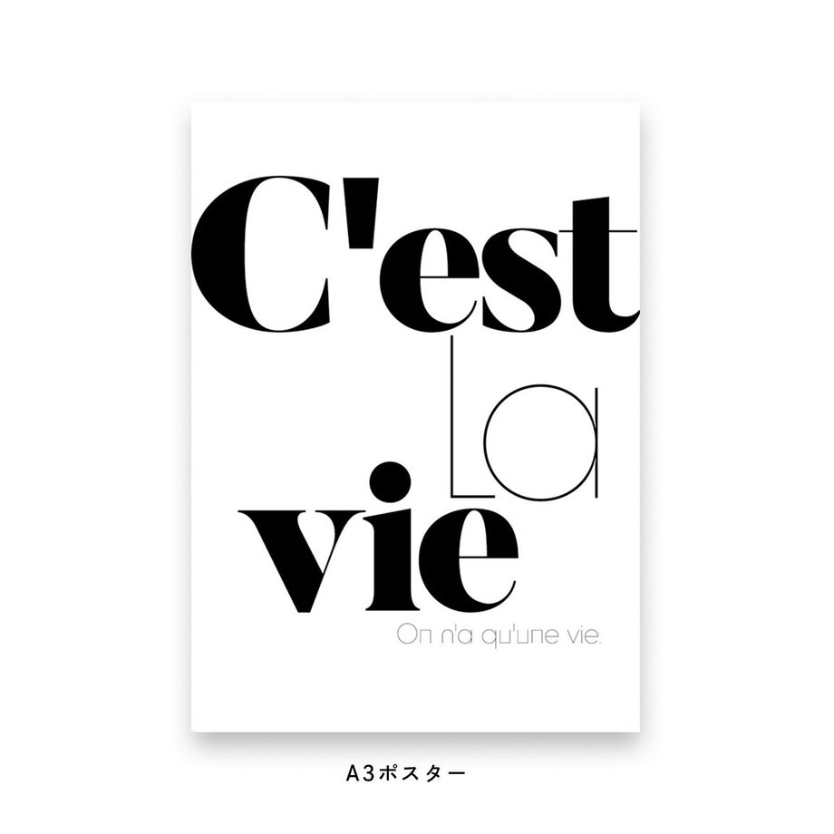 C'est La vieと書かれたポスター