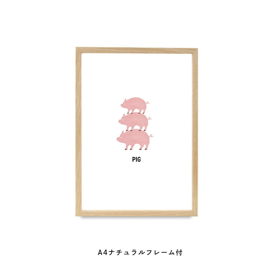 3匹のピンクのぶたさんフレーム付ポスター