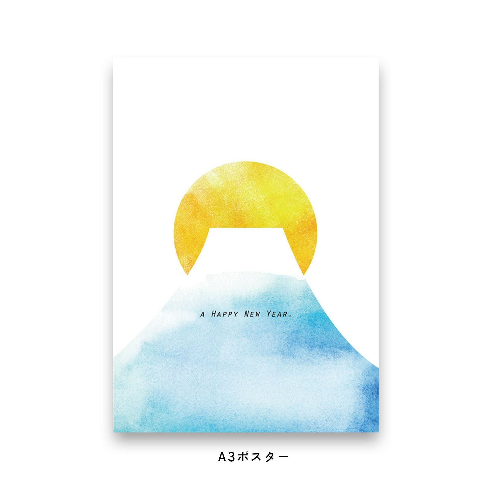 富士山と初日の出のポスター