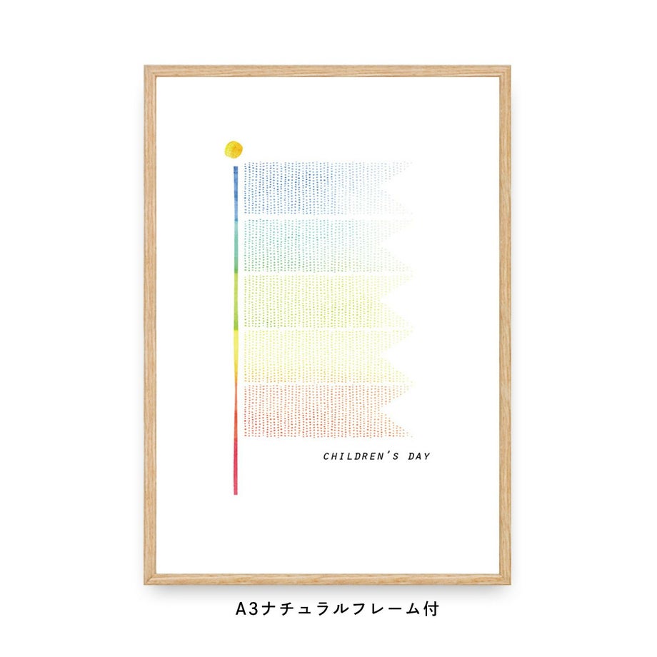 青・水色・緑・黄・ピンク5色の鯉のぼりのフレーム付ポスター