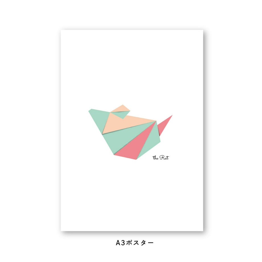 干支の子（ねずみ）のポスター