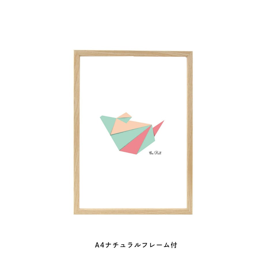 干支の子（ねずみ）のフレーム付ポスター