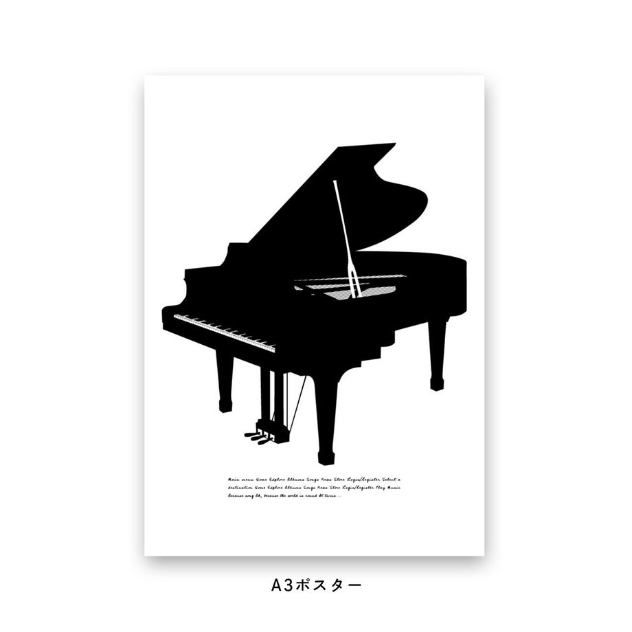 ピアノイラストのポスター