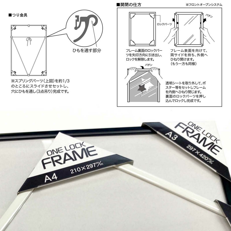 アルミフレーム