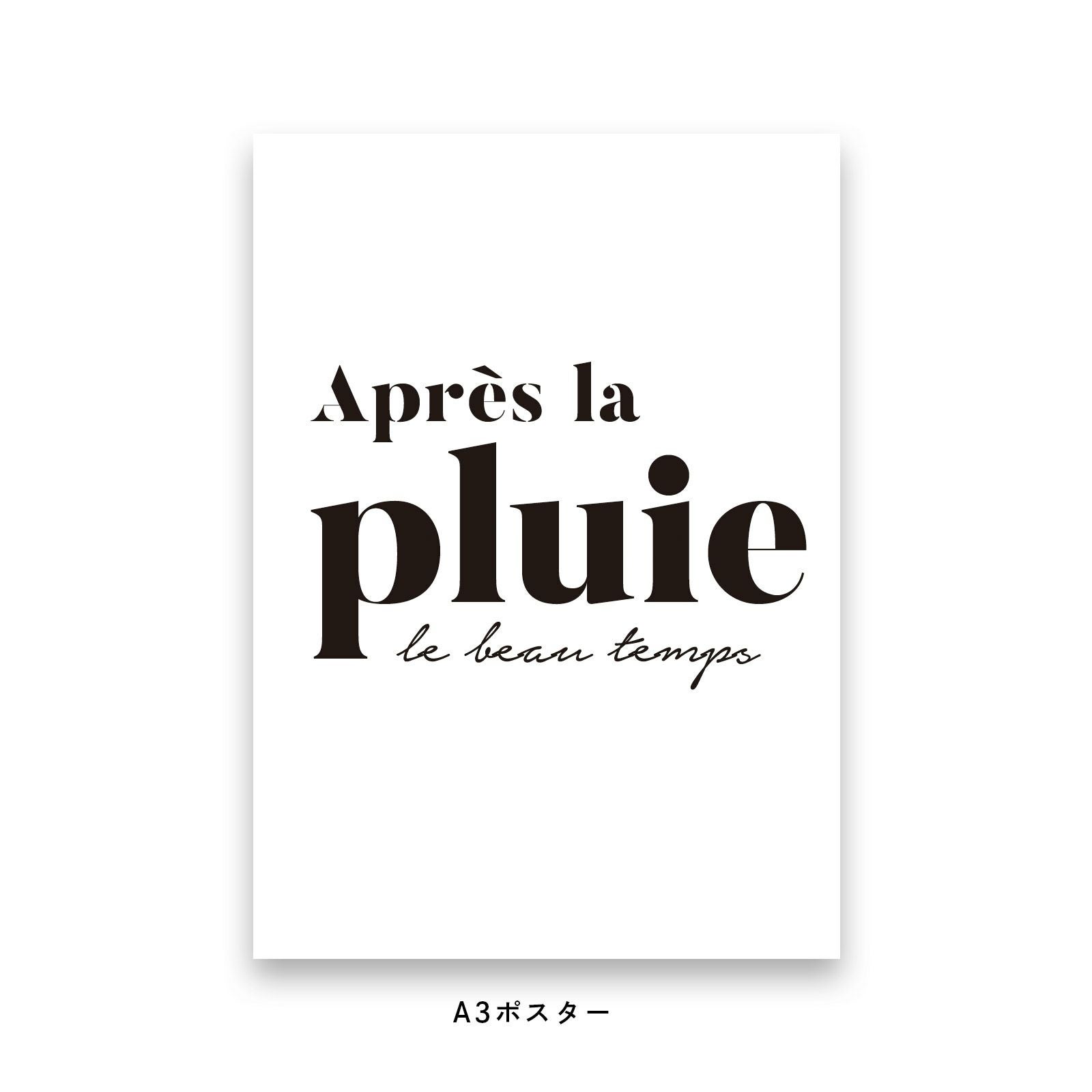 le beau temps Après la pluieと書かれたポスター