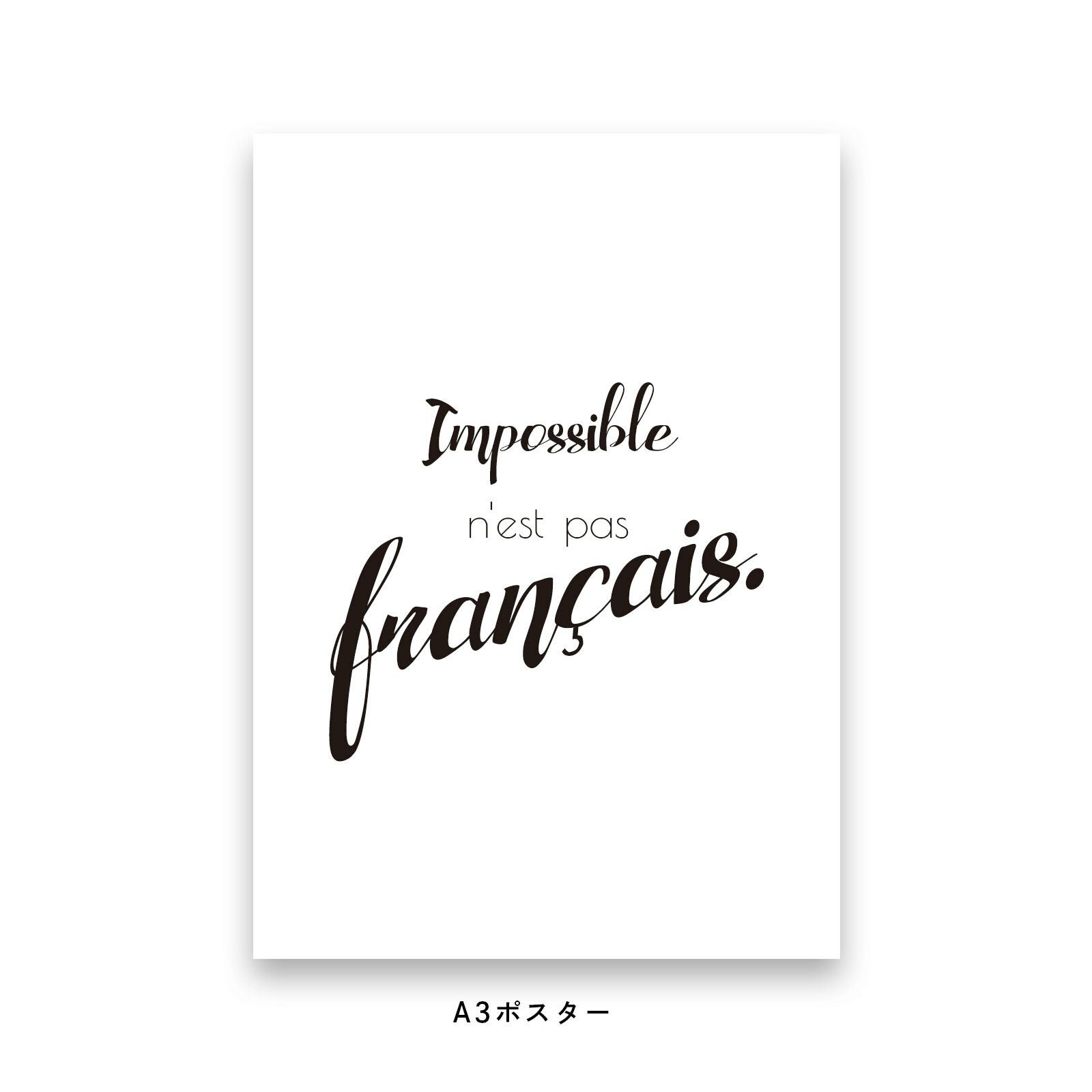 Impossible n'est pas françaisと書かれたポスター
