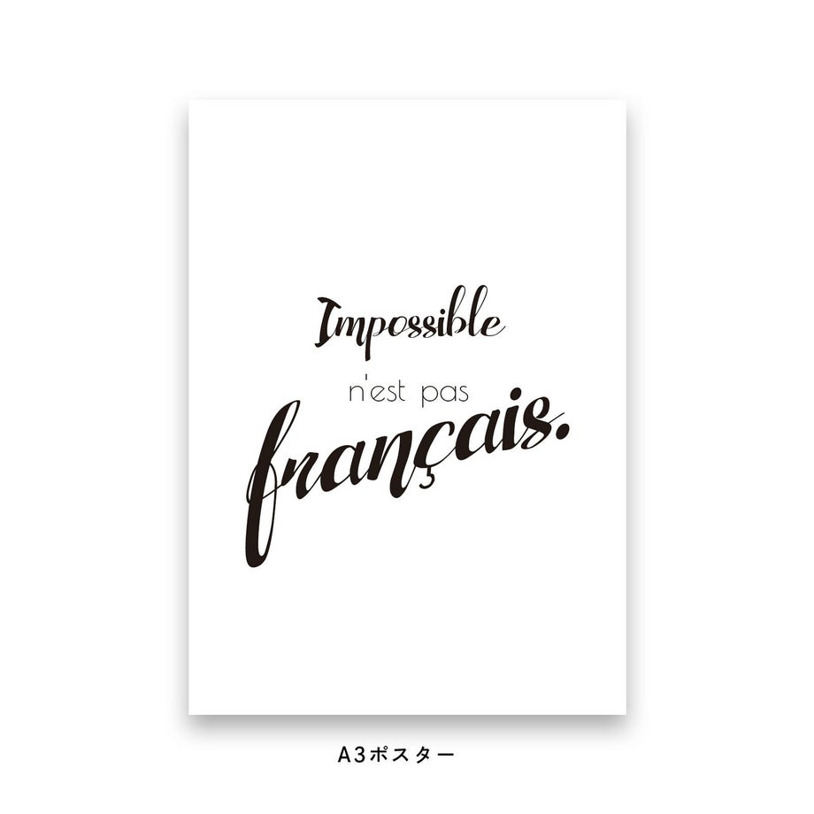 Impossible n'est pas françaisと書かれたポスター