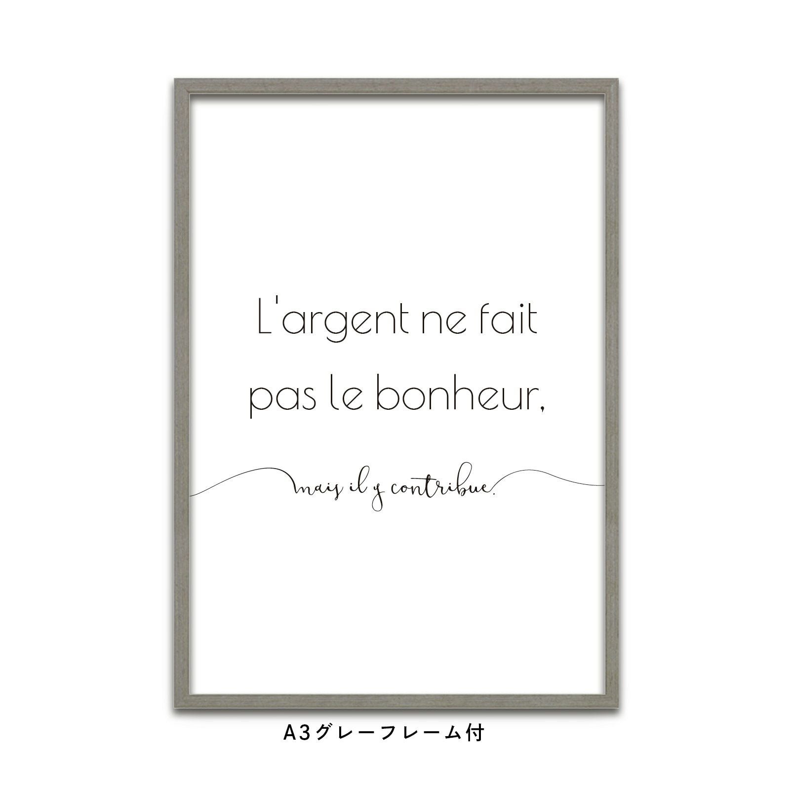 L'argent ne fait pas le bonheur, mais il y contribue.と書かれたフレーム付ポスター