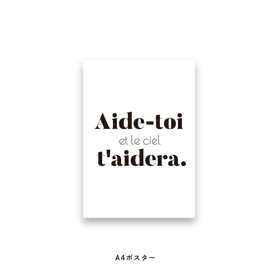 Aide- toi, le ciel t'aideraと書かれたポスター