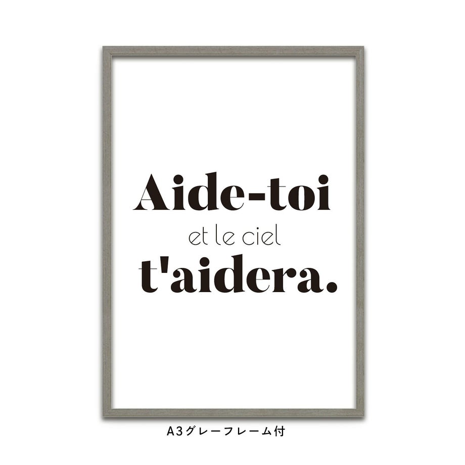 Aide- toi, le ciel t'aideraと書かれたフレーム付ポスター