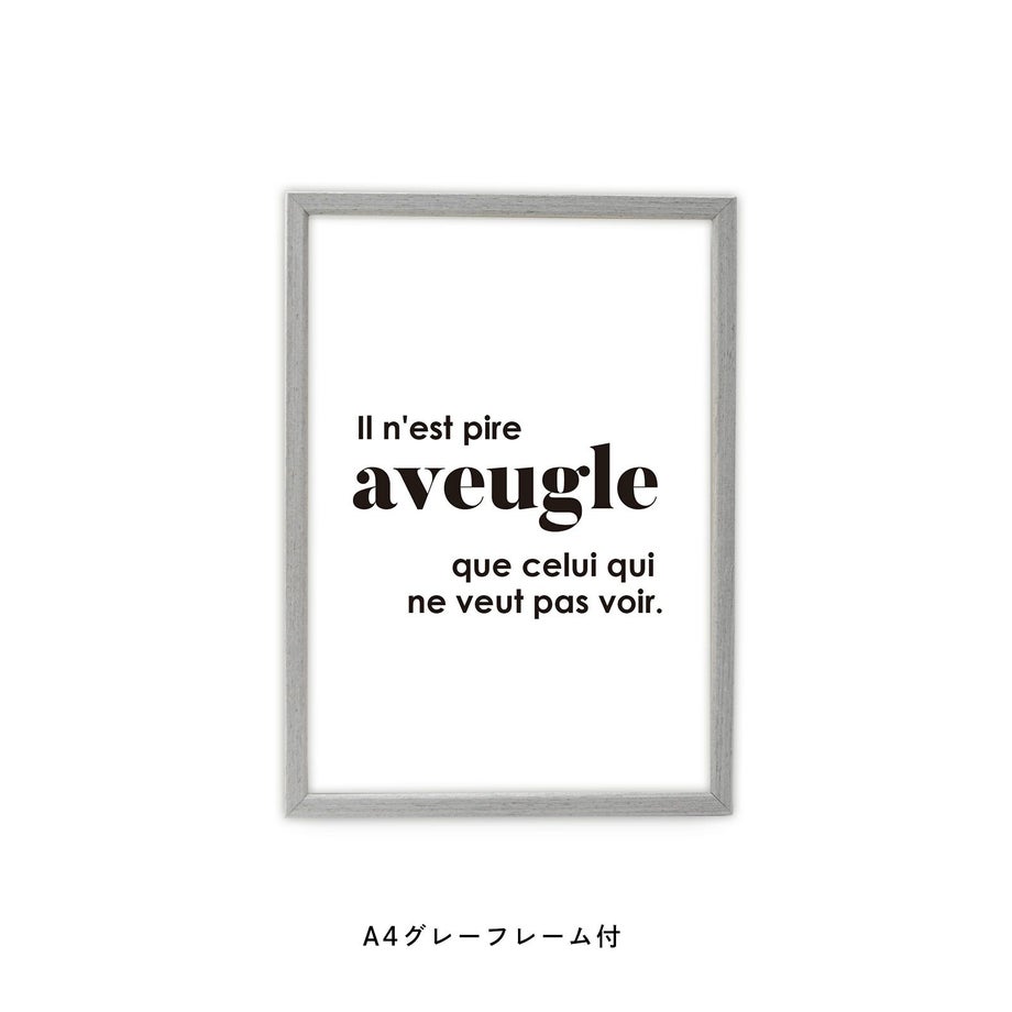 Il n'est pire aveugle que celui qui ne veut pas voir.と書かれたフレーム付ポスター
