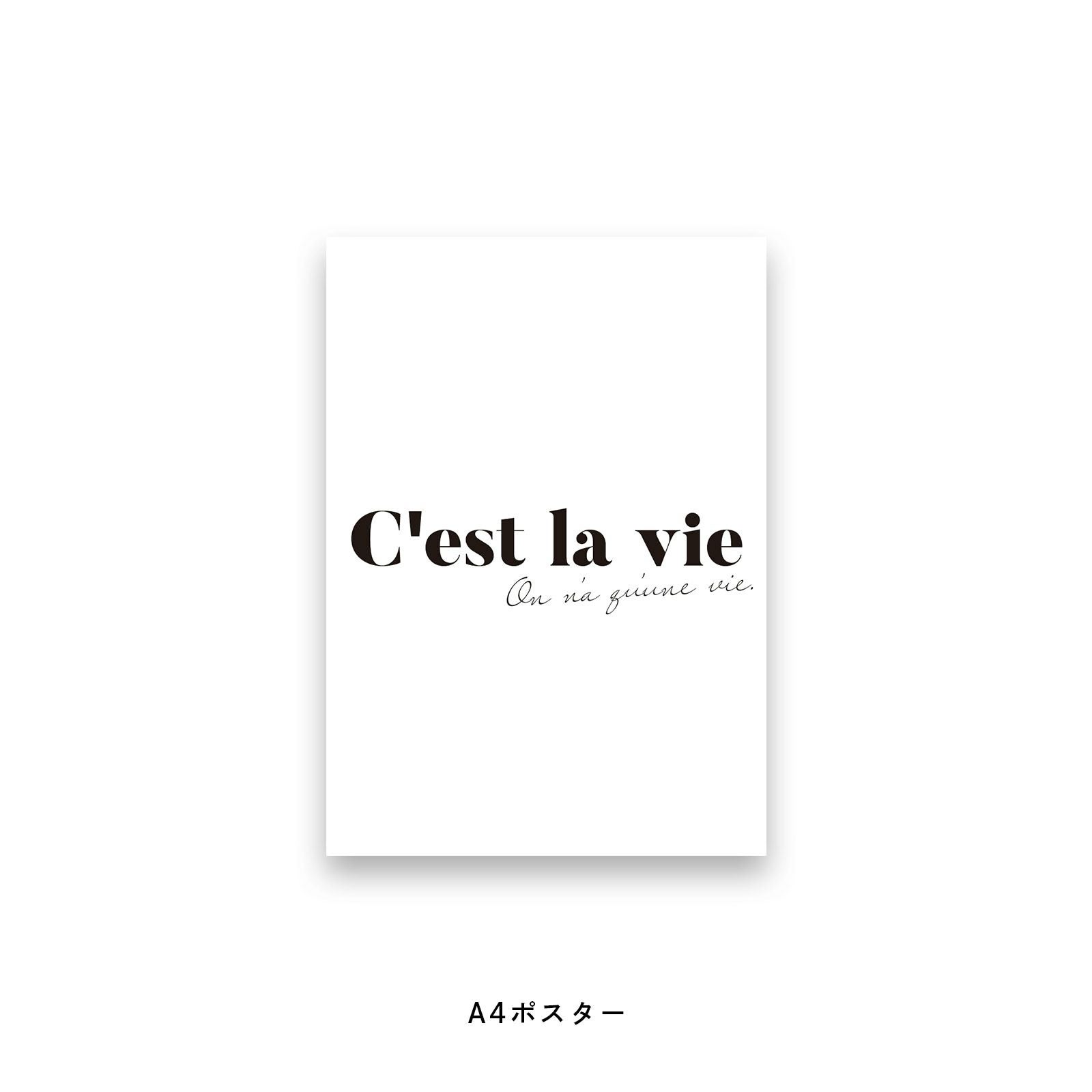 C'est la vieと書かれたポスター