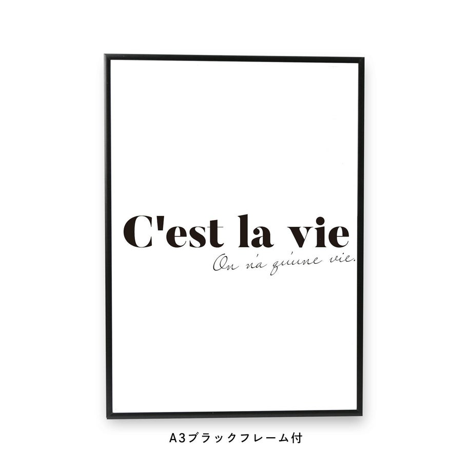 C'est la vieと書かれたフレーム付ポスター