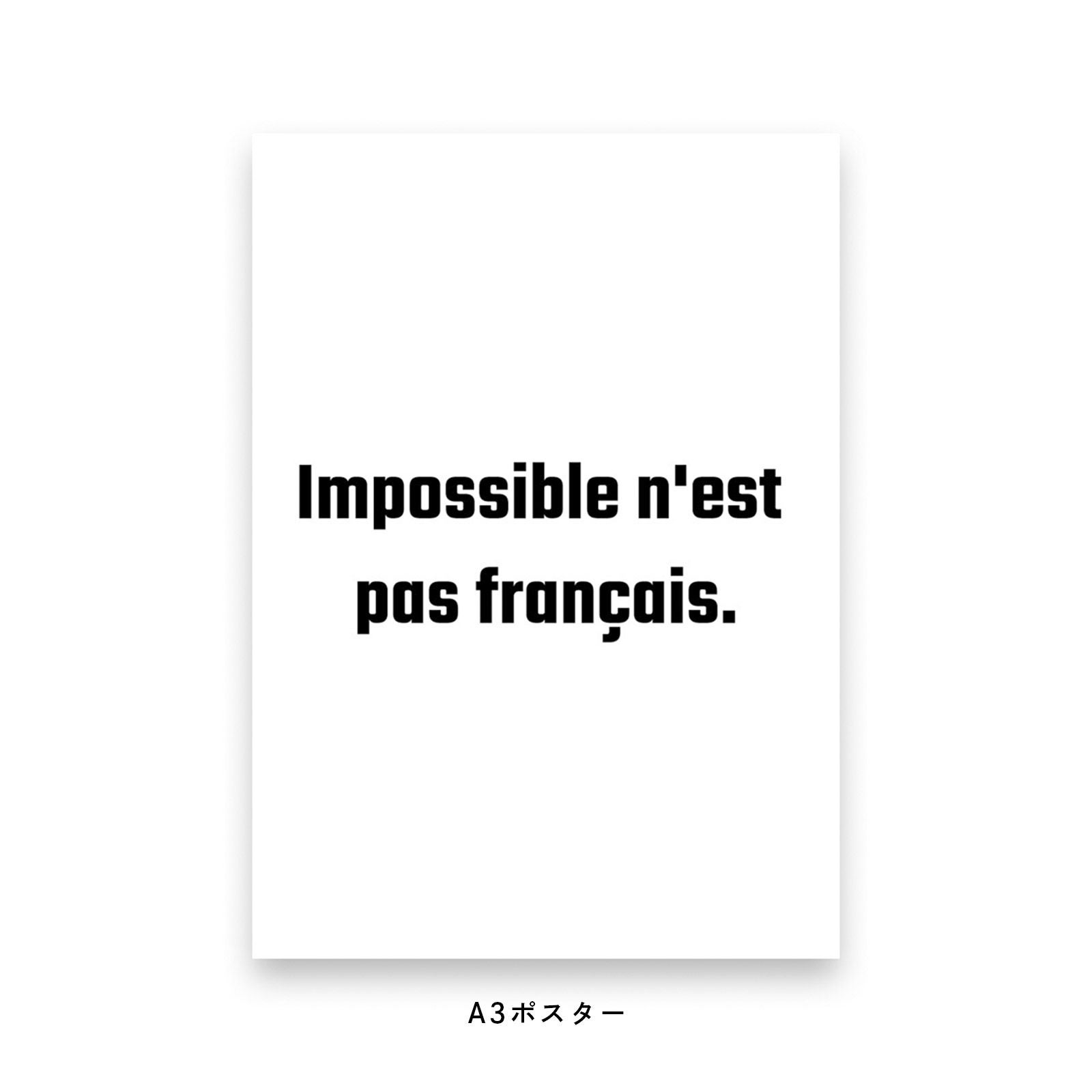 Impossible n'est pas françaisと書かれたポスター
