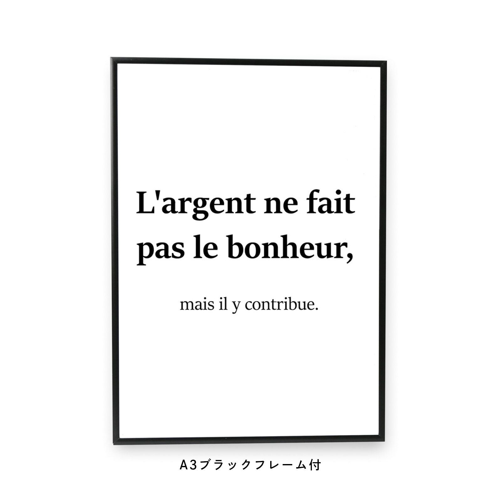 L'argent ne fait pas le bonheur, mais il y contribue.と書かれたフレーム付ポスター