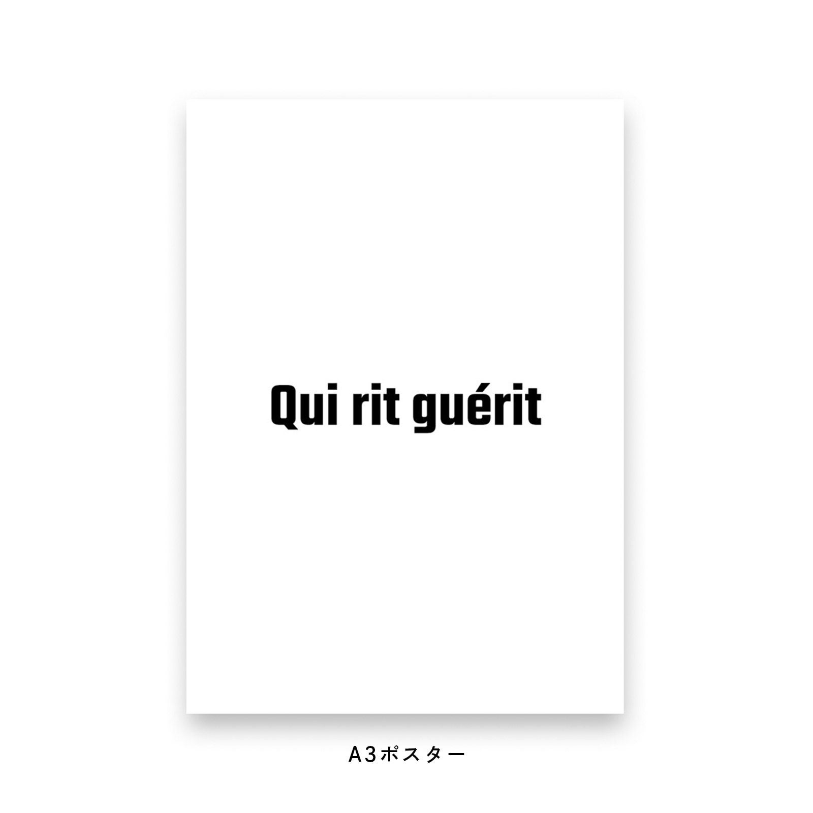 Qui rit gueritと書かれたポスター