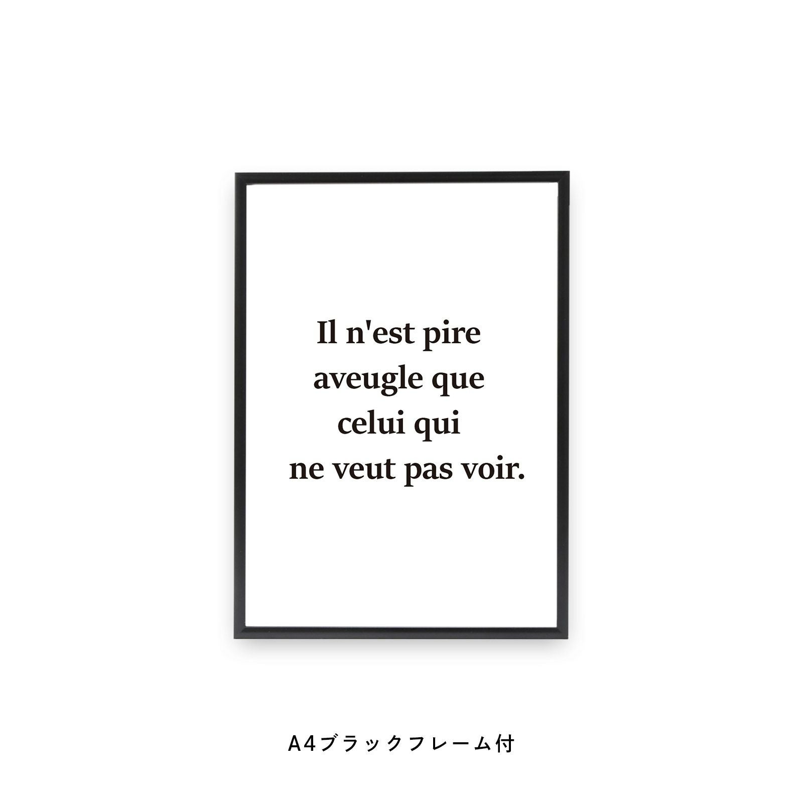 Il n'est pire aveugle que celui qui ne veut pas voir.と書かれたフレーム付ポスター