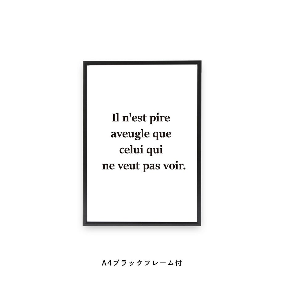 Il n'est pire aveugle que celui qui ne veut pas voir.と書かれたフレーム付ポスター