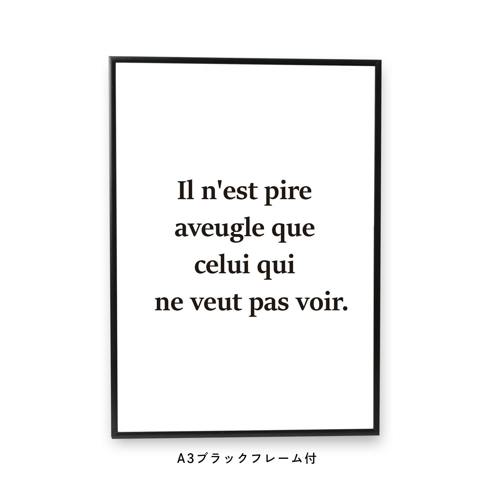 Il n'est pire aveugle que celui qui ne veut pas voir.と書かれたフレーム付ポスター