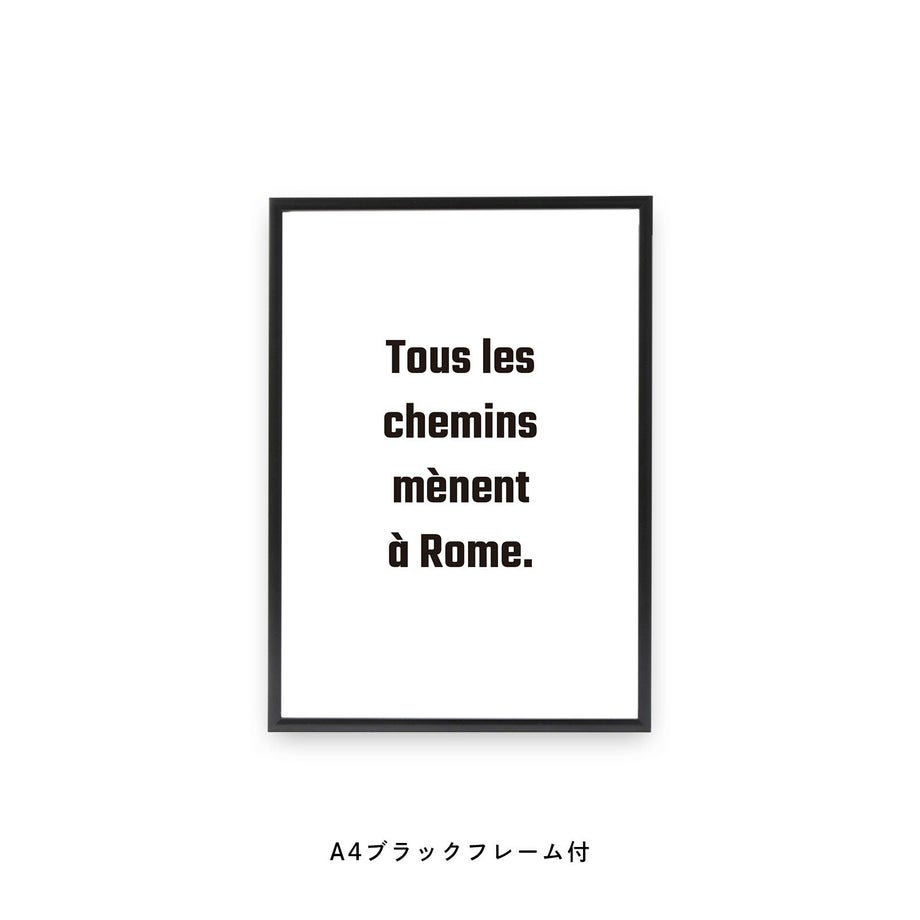 Tous les chemins menent a Rome.と書かれたフレーム付ポスター
