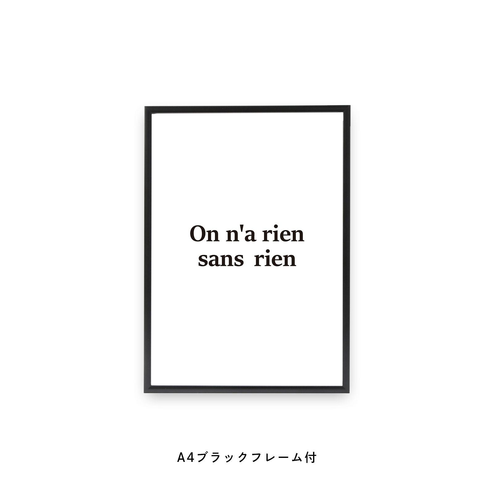 On n'a rien sans rien.と書かれたフレーム付ポスター