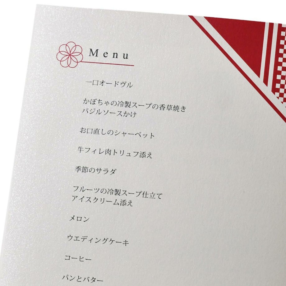 料亭での会食や和婚にもぴったりのモダン和風なおしゃれなデザイン