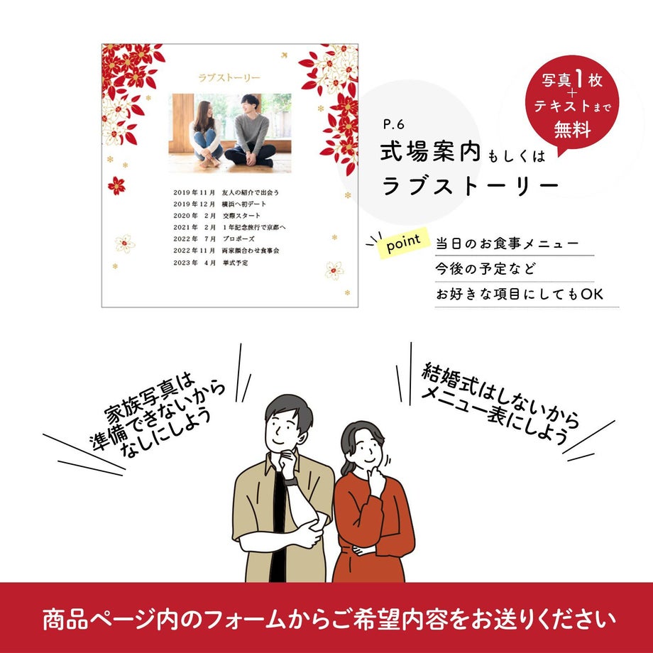 顔合わせ会しおりの表紙、あいさつ文、プログラム