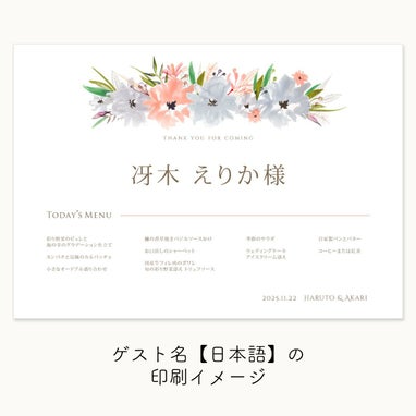 おしゃれなローマ字で名入れした抗菌・抗ウイルス紙ランチョンマット