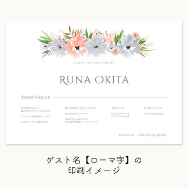 分かりやすい日本語で名入れした抗菌・抗ウイルス紙ランチョンマット