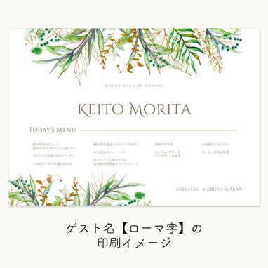 分かりやすい日本語で名入れした抗菌・抗ウイルス紙ランチョンマット