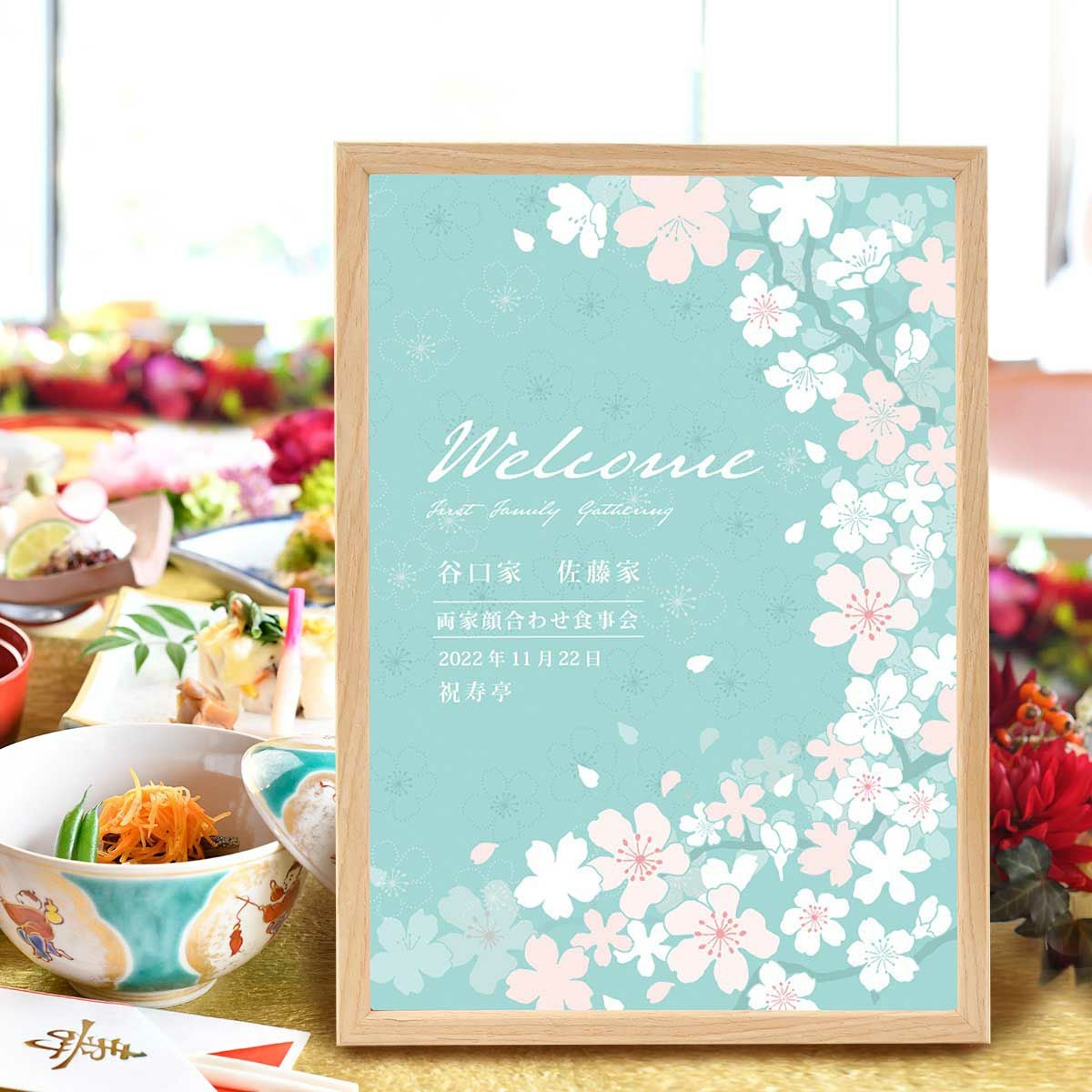 顔合わせ会ウェルカムボード「かのん桜」 ｜結婚式アイテムの通販