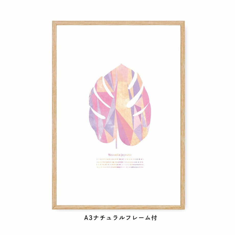 リーフデザインのフレーム付き抗菌ポスターパステルピンク