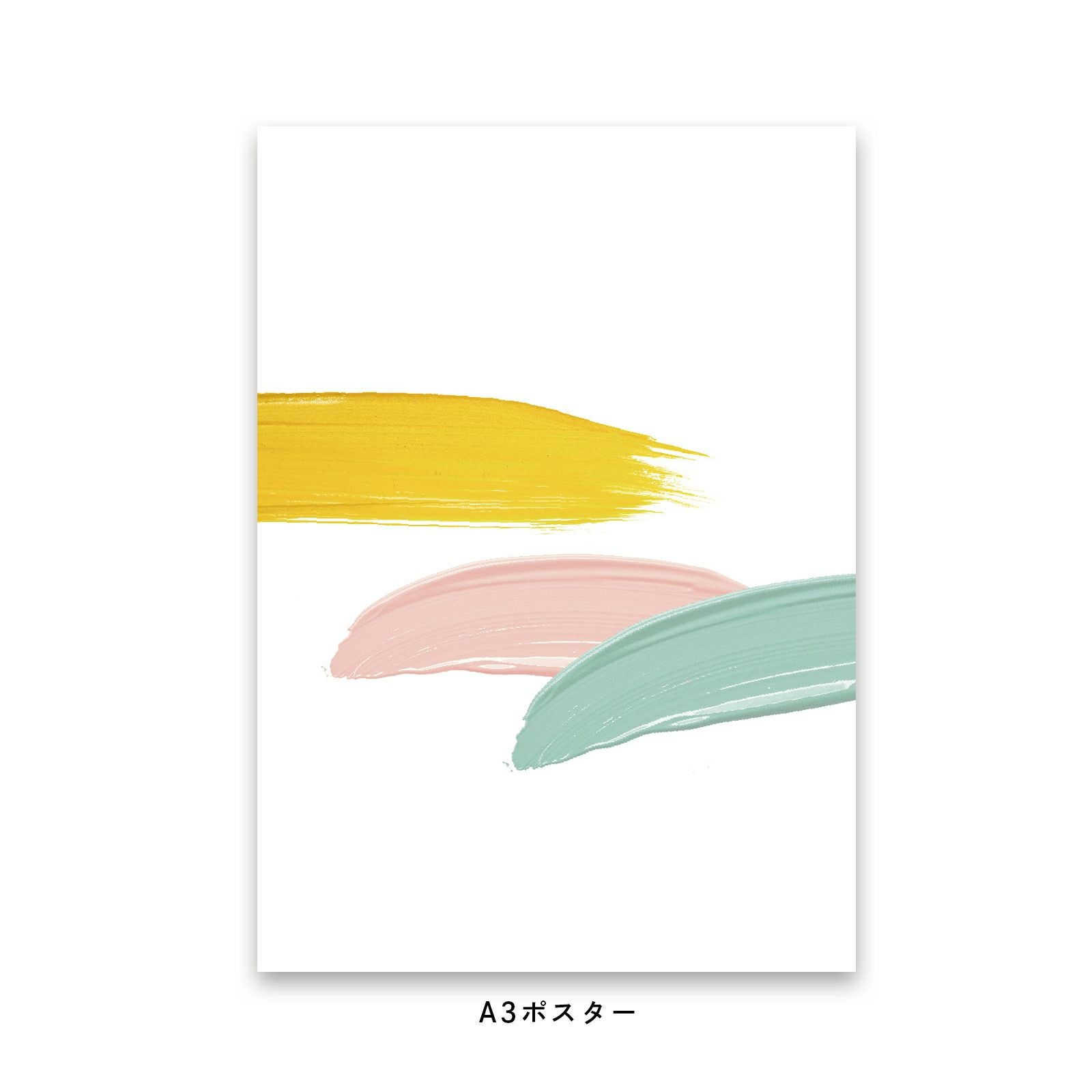 絵具アートデザインの抗菌ポスターイエローパステル