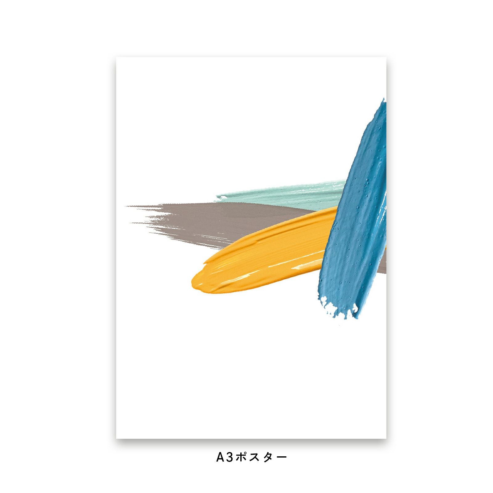 絵具アートデザインの抗菌ポスターイエローブルー