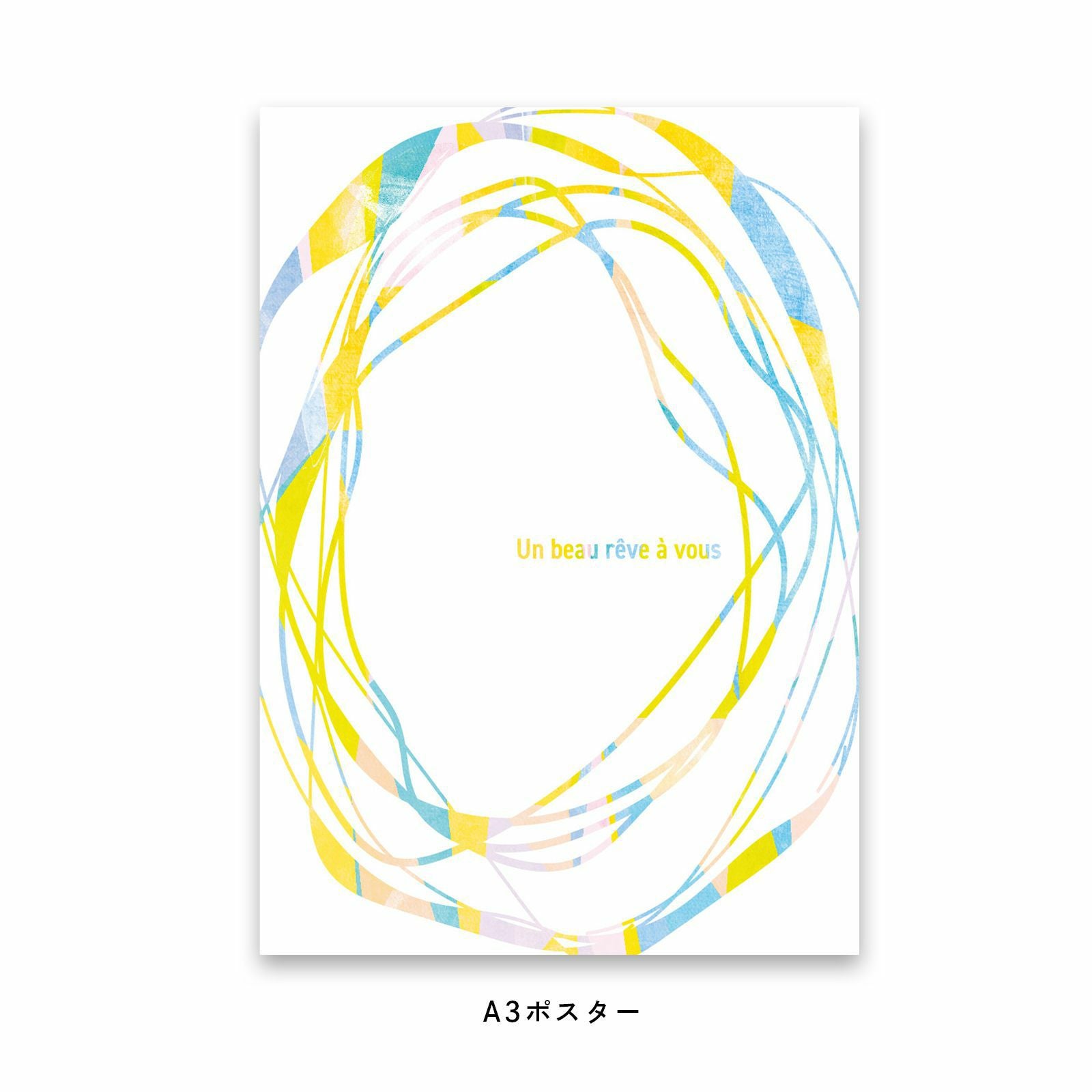 マーブリングアート風抗菌ポスターイエローブルー