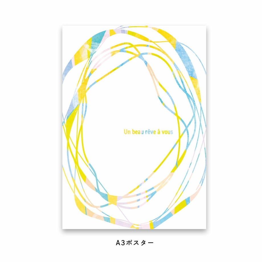 マーブリングアート風抗菌ポスターイエローブルー