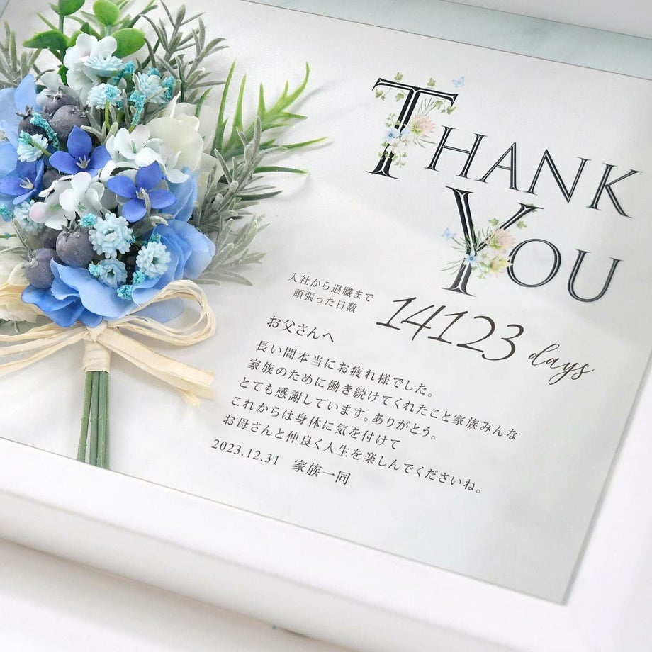 感謝の日数を数字にして、お礼やお祝いのギフトにできるブーケ付きオリジナル感謝状