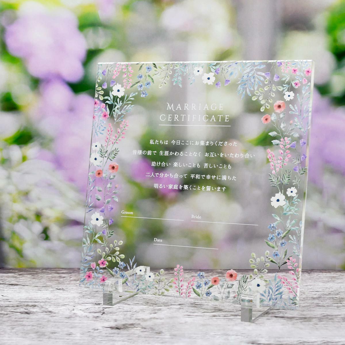 アクリルのおしゃれな結婚証明書はその後のインテリアにもぴったり