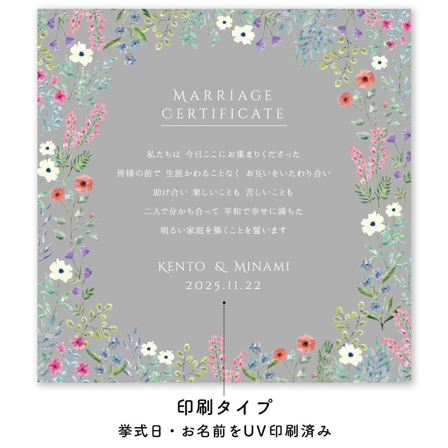 署名印刷タイプ：挙式日・お名前もUV印刷するアクリル結婚証明書