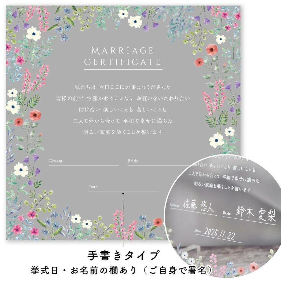 署名手書きタイプ：手書きで署名するアクリル結婚証明書
