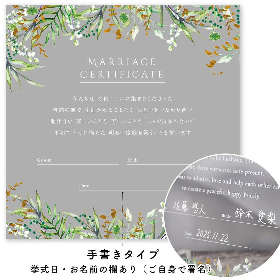 署名手書きタイプ：手書きで署名するアクリル結婚証明書